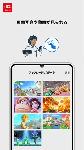 Nintendo Switch App