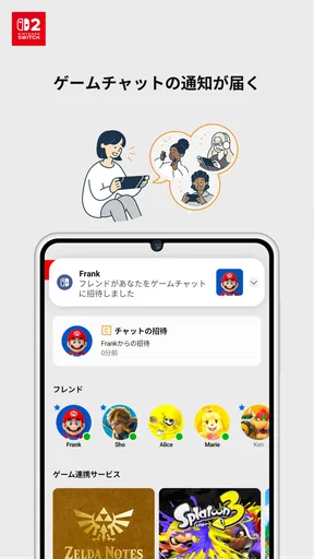 Nintendo Switch App