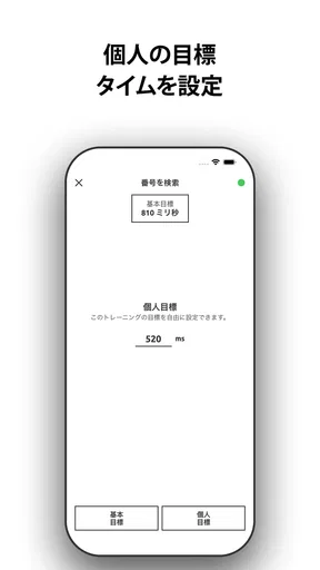 反応トレーニング。 遊び、訓練し、改善します。