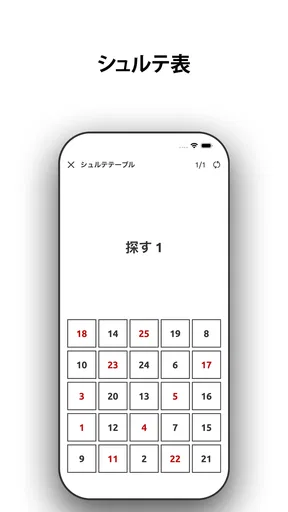 反応トレーニング。 遊び、訓練し、改善します。