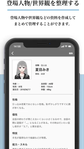Nola(ノラ) - 小説や漫画の創作エディタツール