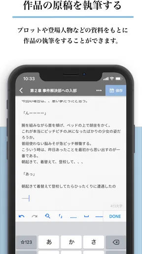 Nola(ノラ) - 小説や漫画の創作エディタツール