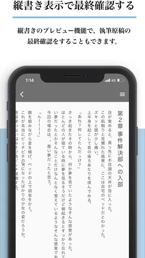 Nola(ノラ) - 小説や漫画の創作エディタツール