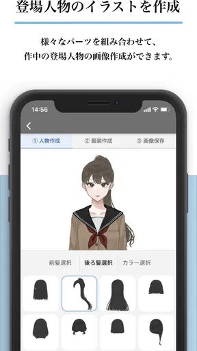 Nola(ノラ) - 小説や漫画の創作エディタツール