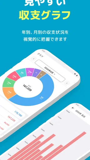 家計簿Zeny 爆速入力できるシンプル家計簿