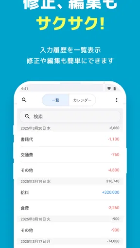 家計簿Zeny 爆速入力できるシンプル家計簿