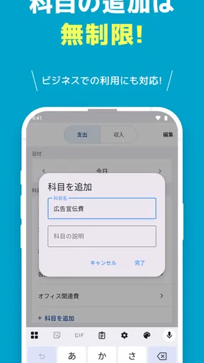 家計簿Zeny 爆速入力できるシンプル家計簿