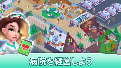 ハッピークリニック: 病院時間管理ゲーム
