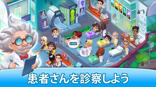 ハッピークリニック: 病院時間管理ゲーム