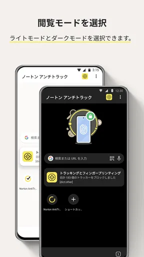 ノートン アンチトラック
