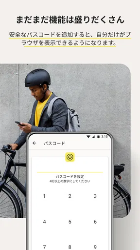 ノートン アンチトラック