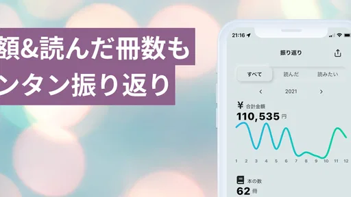 読書管理 Yomoo シンプル読書記録と本棚管理/バーコード