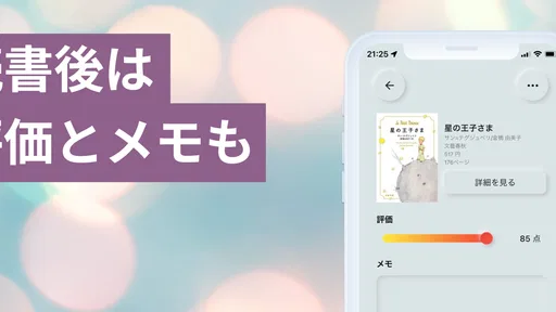 読書管理 Yomoo シンプル読書記録と本棚管理/バーコード