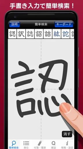 常用漢字筆順辞典