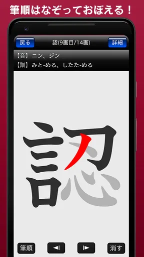 常用漢字筆順辞典
