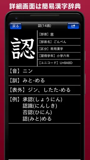 常用漢字筆順辞典
