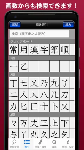 常用漢字筆順辞典