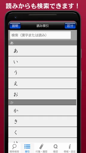 常用漢字筆順辞典