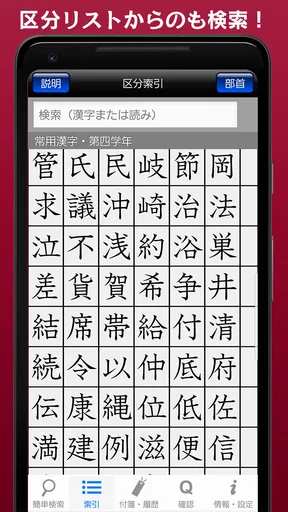 常用漢字筆順辞典
