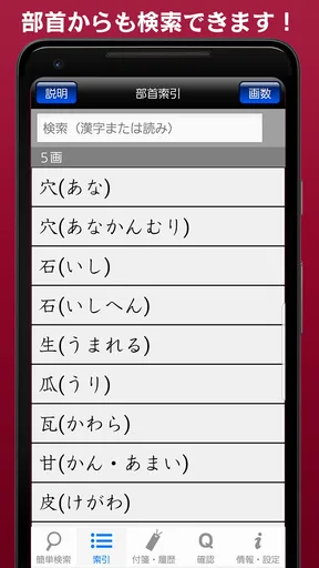 常用漢字筆順辞典