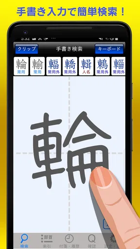 筆順辞典