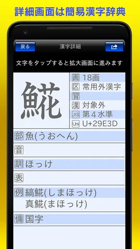 筆順辞典