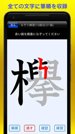 筆順辞典