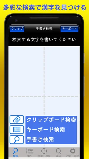 筆順辞典
