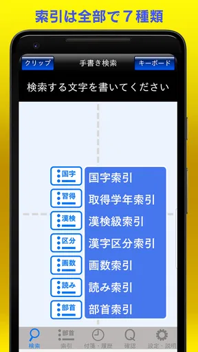 筆順辞典