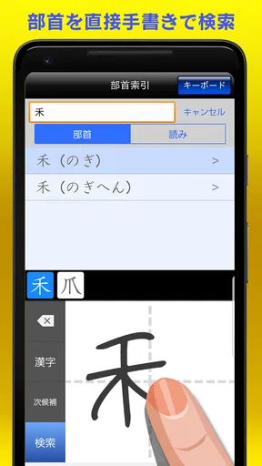 筆順辞典