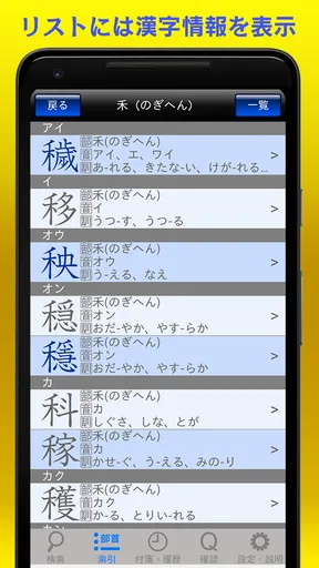 筆順辞典