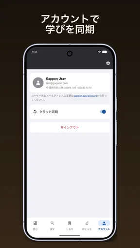Gappon