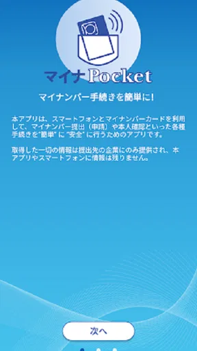 マイナPocket for MS＆AD