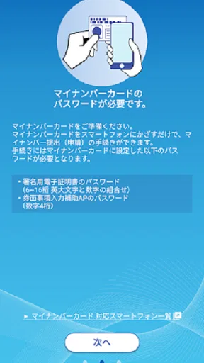 マイナPocket for MS＆AD