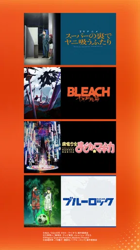 dアニメストア-アニメ動画が見放題のアプリ/コミックも読める