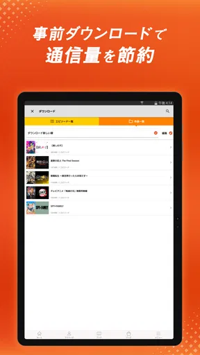 dアニメストア-アニメ動画が見放題のアプリ/コミックも読める