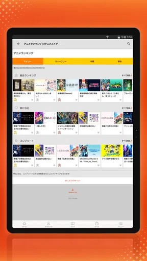 dアニメストア-アニメ動画が見放題のアプリ/コミックも読める