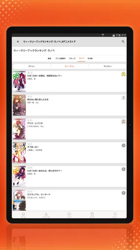 dアニメストア-アニメ動画が見放題のアプリ/コミックも読める