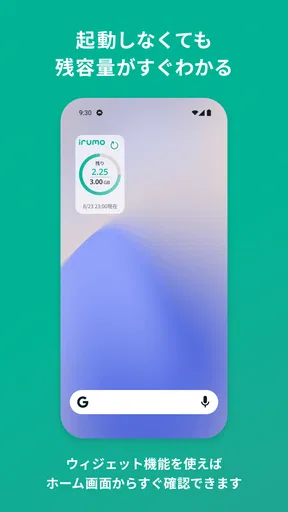 irumo（イルモ）