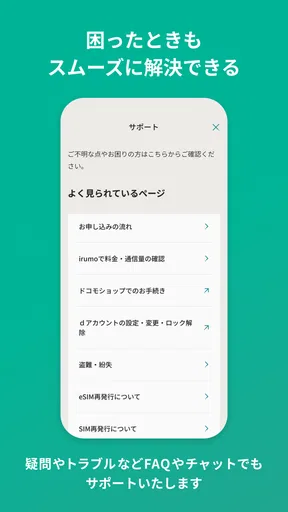 irumo（イルモ）