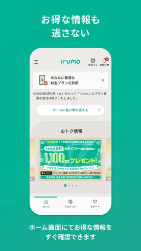 irumo（イルモ）