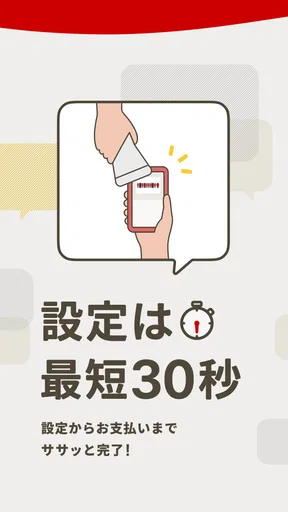 d払い-スマホ決済アプリ、キャッシュレスでお支払い