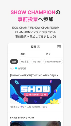 IDOLCHAMP