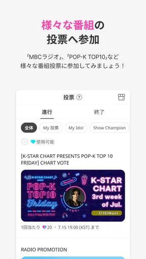 IDOLCHAMP