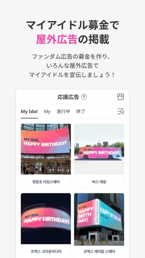 IDOLCHAMP