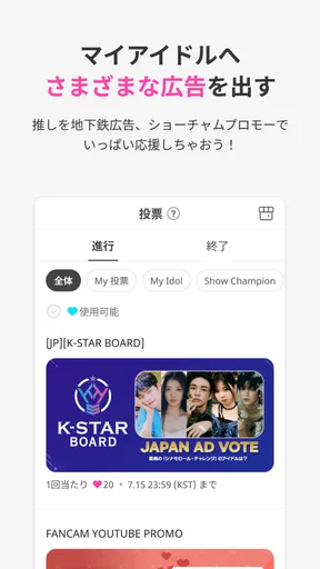 IDOLCHAMP