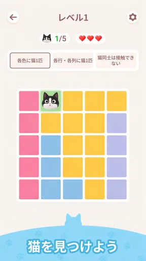 Meowdoku