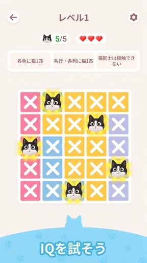 Meowdoku
