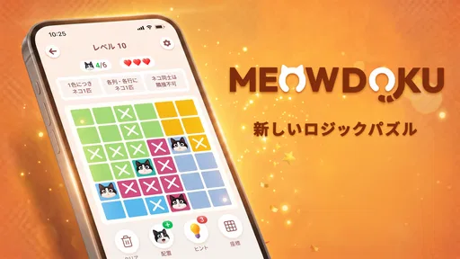 Meowdoku