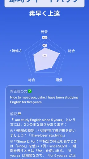 DailySpeak: AI語学レッスン